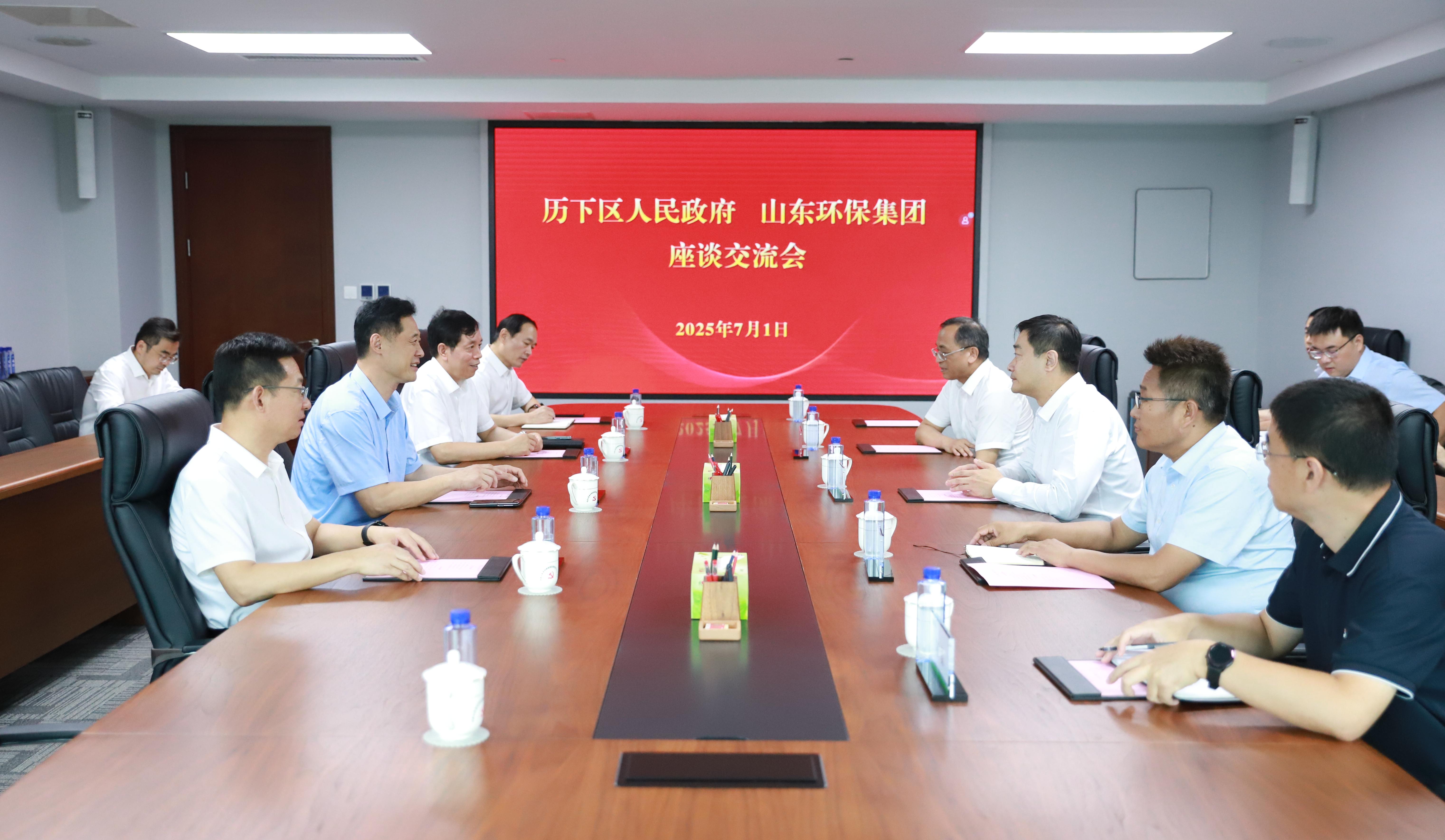 濟(jì)南市歷下區(qū)委副書(shū)記、代區(qū)長(zhǎng)趙治文一行到訪(fǎng)山東環(huán)保集團(tuán)